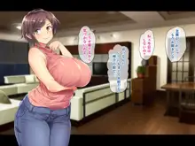 巨乳でムチムチな息子の嫁を寝取ってやった。, 日本語