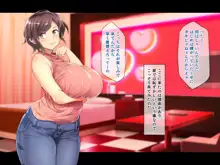 巨乳でムチムチな息子の嫁を寝取ってやった。, 日本語