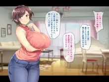 巨乳でムチムチな息子の嫁を寝取ってやった。, 日本語