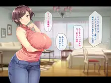 巨乳でムチムチな息子の嫁を寝取ってやった。, 日本語