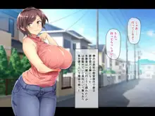 巨乳でムチムチな息子の嫁を寝取ってやった。, 日本語