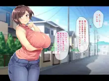 巨乳でムチムチな息子の嫁を寝取ってやった。, 日本語