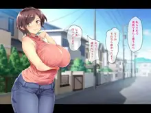 巨乳でムチムチな息子の嫁を寝取ってやった。, 日本語