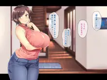 巨乳でムチムチな息子の嫁を寝取ってやった。, 日本語