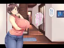 巨乳でムチムチな息子の嫁を寝取ってやった。, 日本語