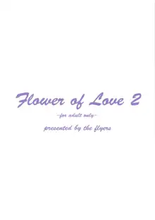 Flower of Love 2, 日本語