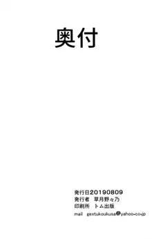 長波様が催眠術にかかるわけがない, 日本語