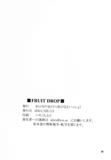 Fruit Drop, 日本語