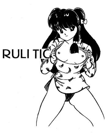 RULITIC, 日本語