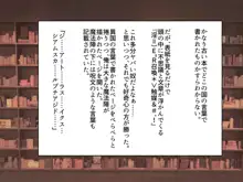 浴尿サキュバス イトラ, 日本語