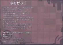 お隣の幼馴染さんと◯◯する話!! -お隣さんと◯◯する話!!3-, 日本語