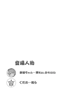 ポリネシアンセックスってなんですか?, 日本語