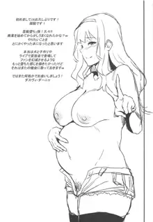 Shijou Takane Geinou Ochi 3 | 시○ 타카네 예능타락 3, 한국어