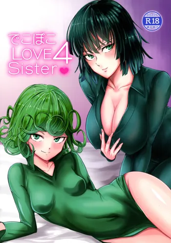 でこぼこLove sister 4撃目, 日本語