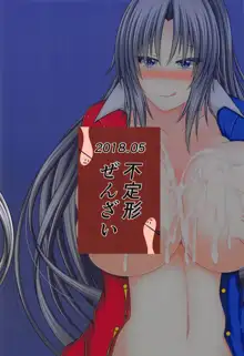 Eirin no Oppai Seigangu ni Sareru Hon, ไทย