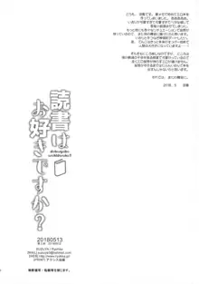 読書はお好きですか?, 日本語