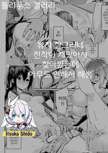 Saimin Gakusei Shidou vol. 3-5, 한국어