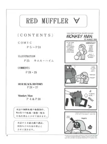 RED MUFFLER ∀, English