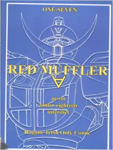 RED MUFFLER ∀, English