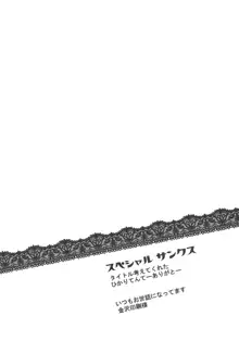 まじめな果実, 日本語