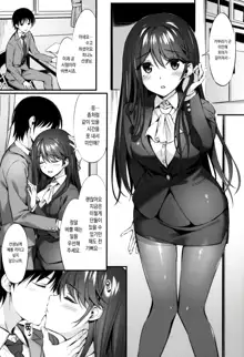 Hinano-sensei to Houkago Ecchi | 히나노 선생님과 방과후 섹스, 한국어