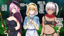 [Rokumarusou (Sanrokumaru) Isekai YariCir -Omae no Mono wa Ore no Mono- | 이세계 따먹기 서클 - 네 것은 내 것-[Korean] [팀☆데레마스], 한국어