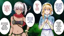 [Rokumarusou (Sanrokumaru) Isekai YariCir -Omae no Mono wa Ore no Mono- | 이세계 따먹기 서클 - 네 것은 내 것-[Korean] [팀☆데레마스], 한국어