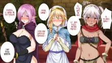 [Rokumarusou (Sanrokumaru) Isekai YariCir -Omae no Mono wa Ore no Mono- | 이세계 따먹기 서클 - 네 것은 내 것-[Korean] [팀☆데레마스], 한국어