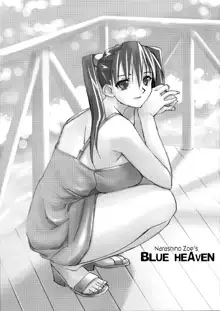 BLUE HEAVEN, 日本語