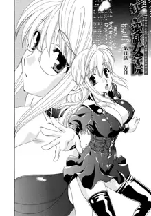 Kurenai! Enamel Jogakuin, Chapter 11 - Kokuhaku, English