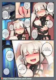 Another Frontline 7 - Sangvis Ferri Seize (Girls' Frontline], 한국어