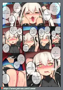 Another Frontline 7 - Sangvis Ferri Seize (Girls' Frontline], 한국어