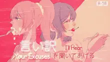 I'll Hear Your Excuses, English