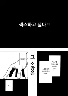 SEX SMART PHONE ~Harem Gakuen Hen 1~ | 섹스 스마트폰 ～하렘 학원편 1～, 한국어