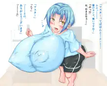 「ワケあり」格安セクサロイドを衝動買いしたら、 超乳ロリ少女が届いた。1.5, 日本語