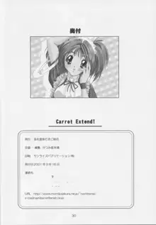 Carrot Extend!, 日本語