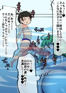 繁殖係山田の受難～海の精霊編～, 日本語