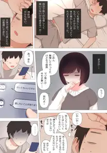 ドライだけどやさしい彼女に淡々とせめてもらう話, 日本語