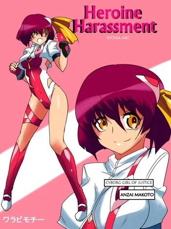 Heroine Harassment Anzai Makoto Ryona Hen, English