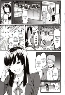 Mizuha ni Oshioki! ch.1, 한국어