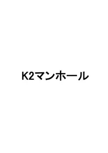 日本昔クソ話参, 日本語