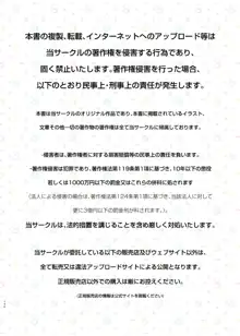 歩音ちゃんとロリコンがおとまりしたら…総集編 フルカラー版, 日本語