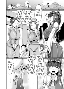 Reimu Onee-chan to Saimin Gokko | 레이무 누나와 최면 오후, 한국어