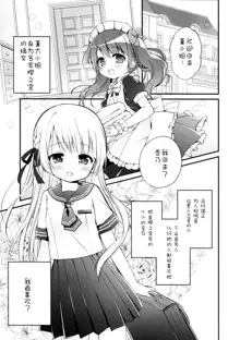 Ojou-sama no Himegoto Bathroom 2, 中文