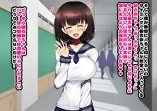 同じクラスの憧れの優衣奈ちゃんに催眠かけて交尾しまくってお嫁さんにするお話♥, 日本語