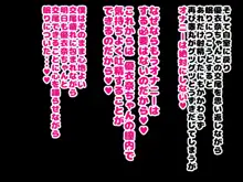 同じクラスの憧れの優衣奈ちゃんに催眠かけて交尾しまくってお嫁さんにするお話♥, 日本語