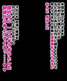 同じクラスの憧れの優衣奈ちゃんに催眠かけて交尾しまくってお嫁さんにするお話♥, 日本語