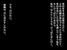 親子ほど歳の離れた恐い女上司が僕の年上好きを知ったら急に甘々になった件～美人と巨乳にあぐらをかき仕事ばかりしてたら行き遅れBBAになった女の焦りと葛藤の恋物語〜, 日本語