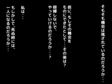 親子ほど歳の離れた恐い女上司が僕の年上好きを知ったら急に甘々になった件～美人と巨乳にあぐらをかき仕事ばかりしてたら行き遅れBBAになった女の焦りと葛藤の恋物語〜, 日本語