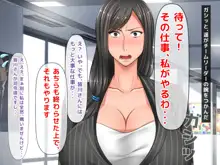 親子ほど歳の離れた恐い女上司が僕の年上好きを知ったら急に甘々になった件～美人と巨乳にあぐらをかき仕事ばかりしてたら行き遅れBBAになった女の焦りと葛藤の恋物語〜, 日本語